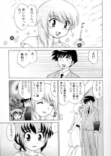 [Kotono Wakako] Okusama DE Naito Vol.3 - page 28