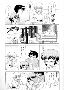 [Kotono Wakako] Okusama DE Naito Vol.3 - page 36