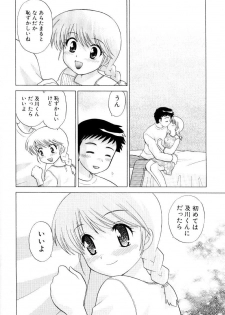 [Kotono Wakako] Okusama DE Naito Vol.3 - page 41