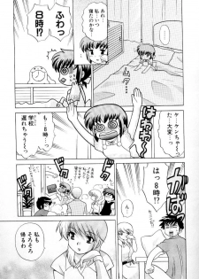 [Kotono Wakako] Okusama DE Naito Vol.3 - page 48