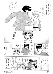 [Kotono Wakako] Okusama DE Naito Vol.3 - page 49