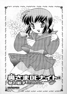 [Kotono Wakako] Okusama DE Naito Vol.3 - page 6