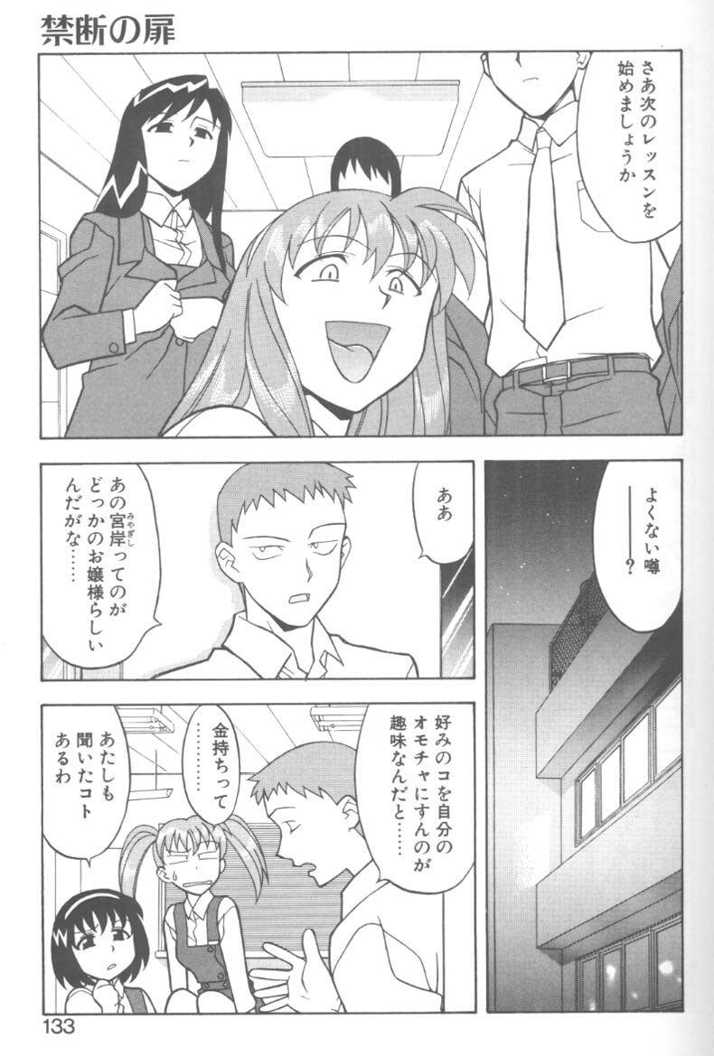 [Yanagi Masashi] H! page 129 full