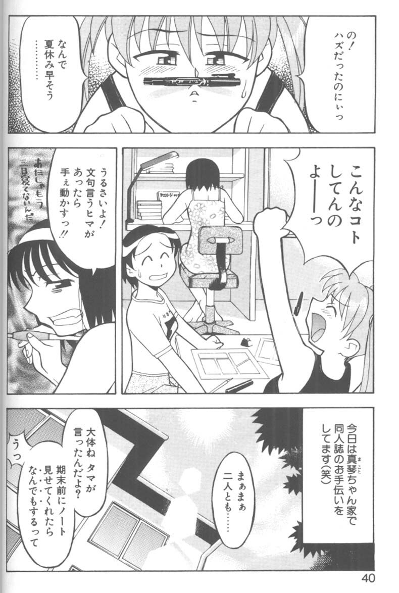 [Yanagi Masashi] H! page 36 full