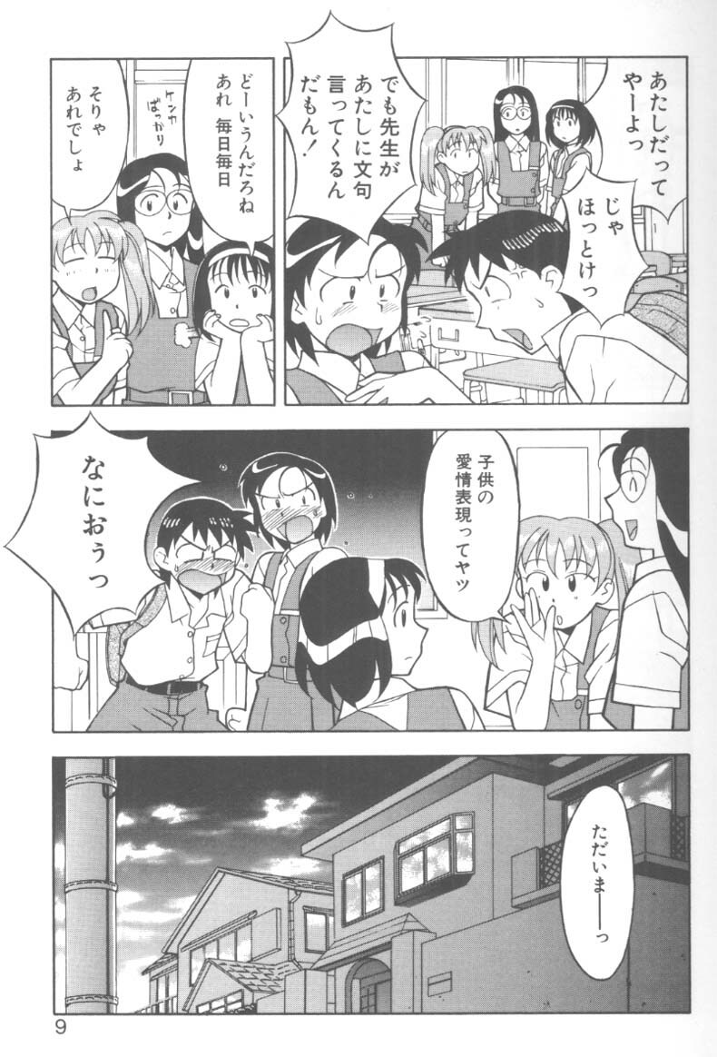 [Yanagi Masashi] H! page 5 full