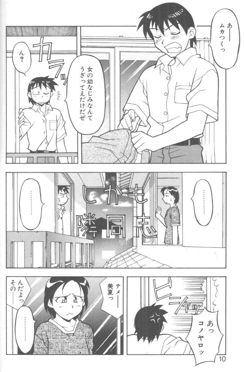 [Yanagi Masashi] H! page 6 full