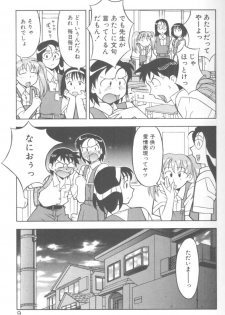 [Yanagi Masashi] H! - page 5