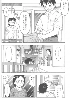 [Yanagi Masashi] H! - page 6