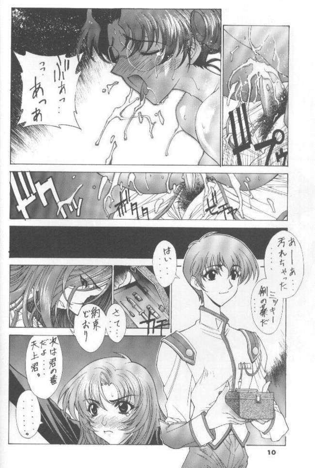 The Kudoki dancer 5 (Utena and others) page 11 full