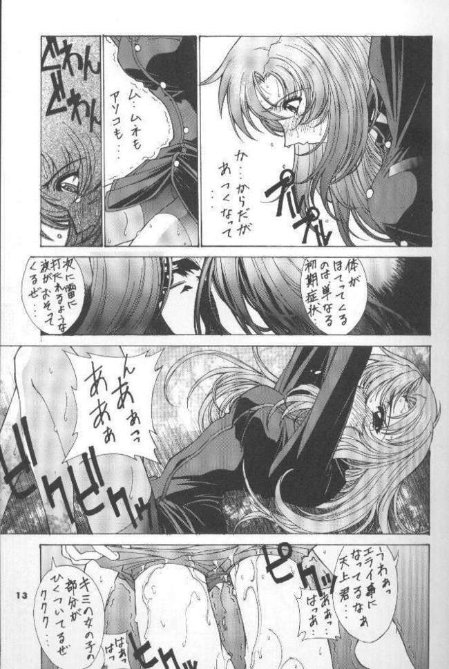 The Kudoki dancer 5 (Utena and others) page 14 full