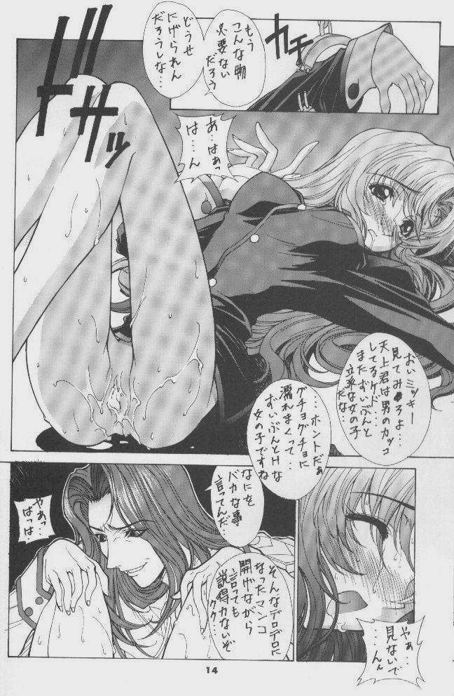 The Kudoki dancer 5 (Utena and others) page 15 full