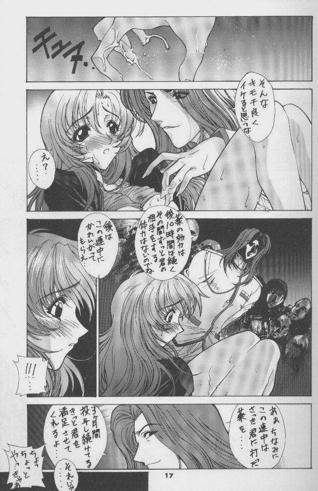 The Kudoki dancer 5 (Utena and others) page 18 full