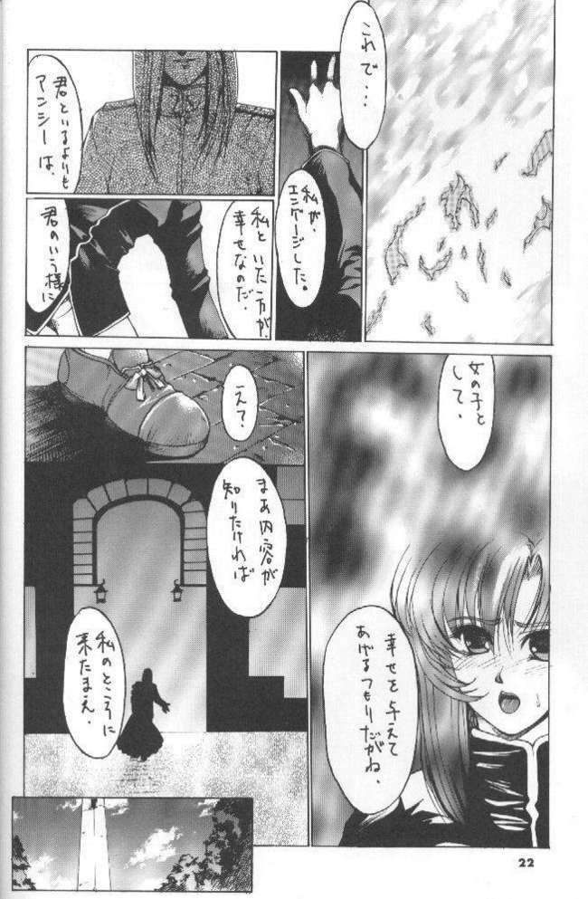 The Kudoki dancer 5 (Utena and others) page 23 full