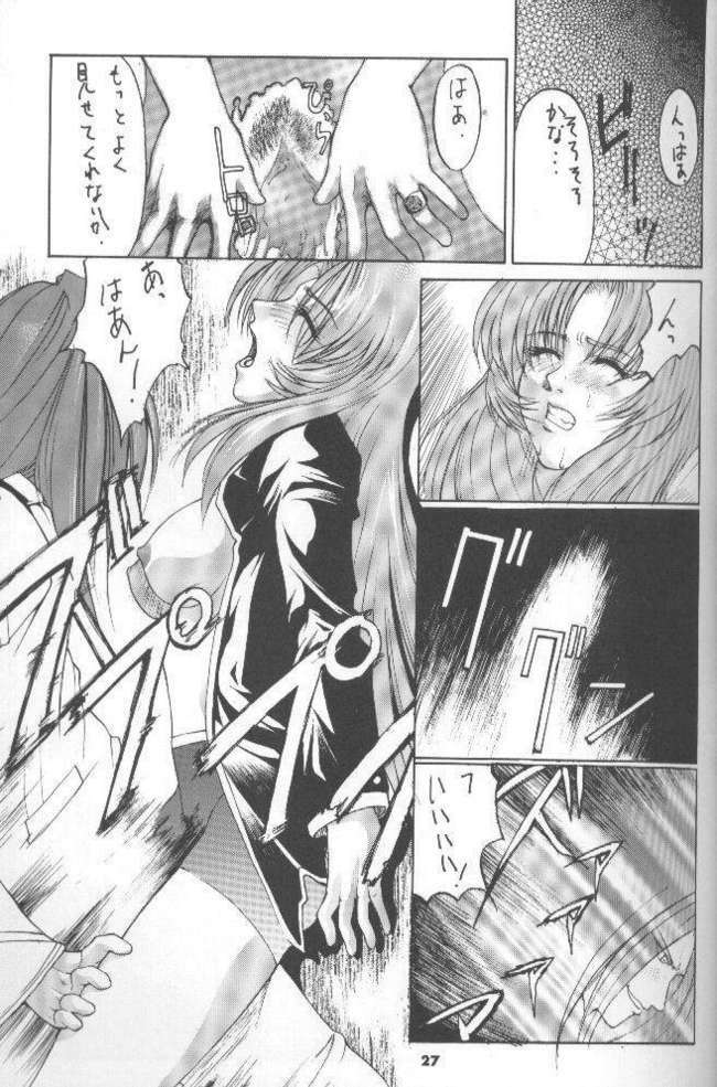 The Kudoki dancer 5 (Utena and others) page 28 full