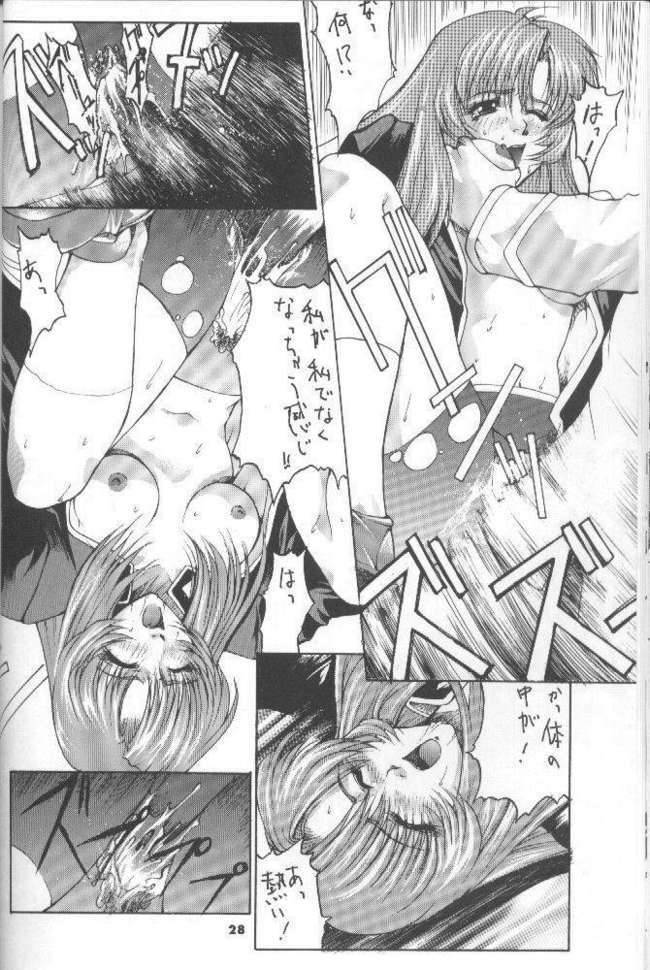 The Kudoki dancer 5 (Utena and others) page 29 full