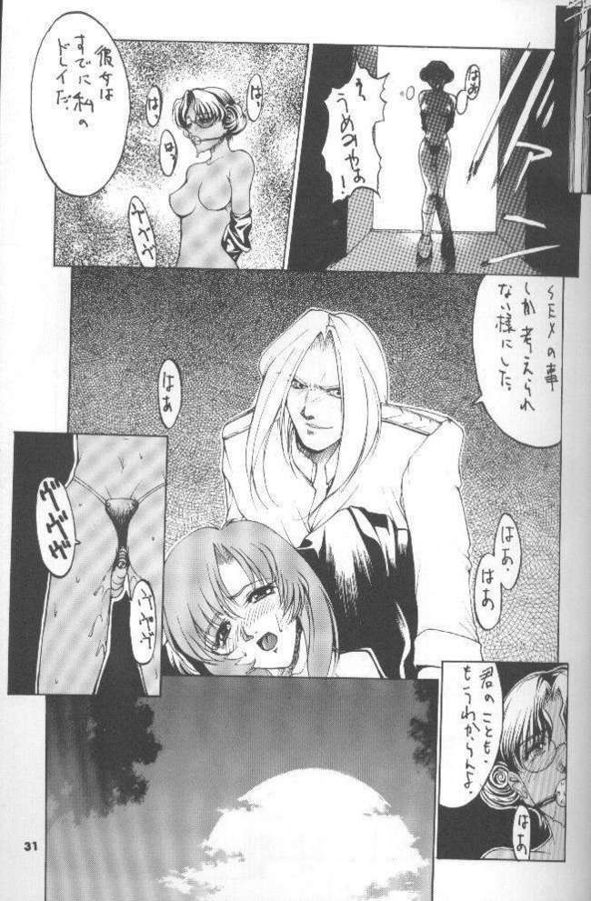 The Kudoki dancer 5 (Utena and others) page 32 full