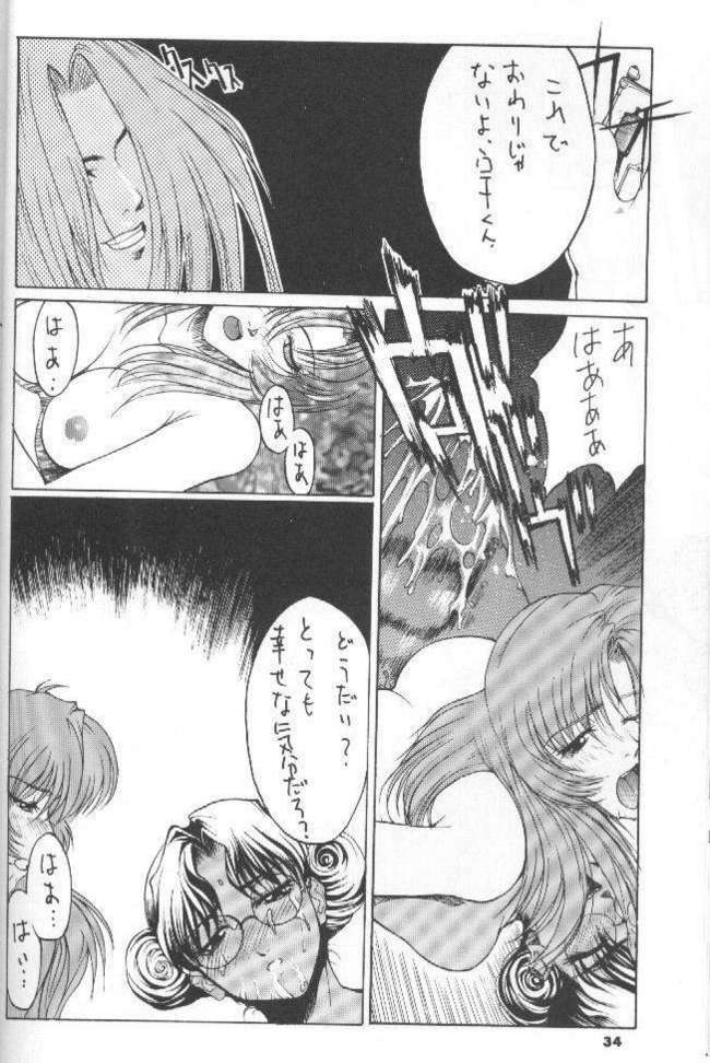 The Kudoki dancer 5 (Utena and others) page 35 full