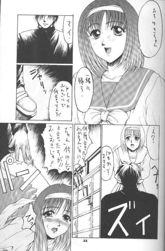 The Kudoki dancer 5 (Utena and others) page 36 full