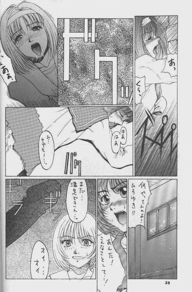 The Kudoki dancer 5 (Utena and others) page 39 full