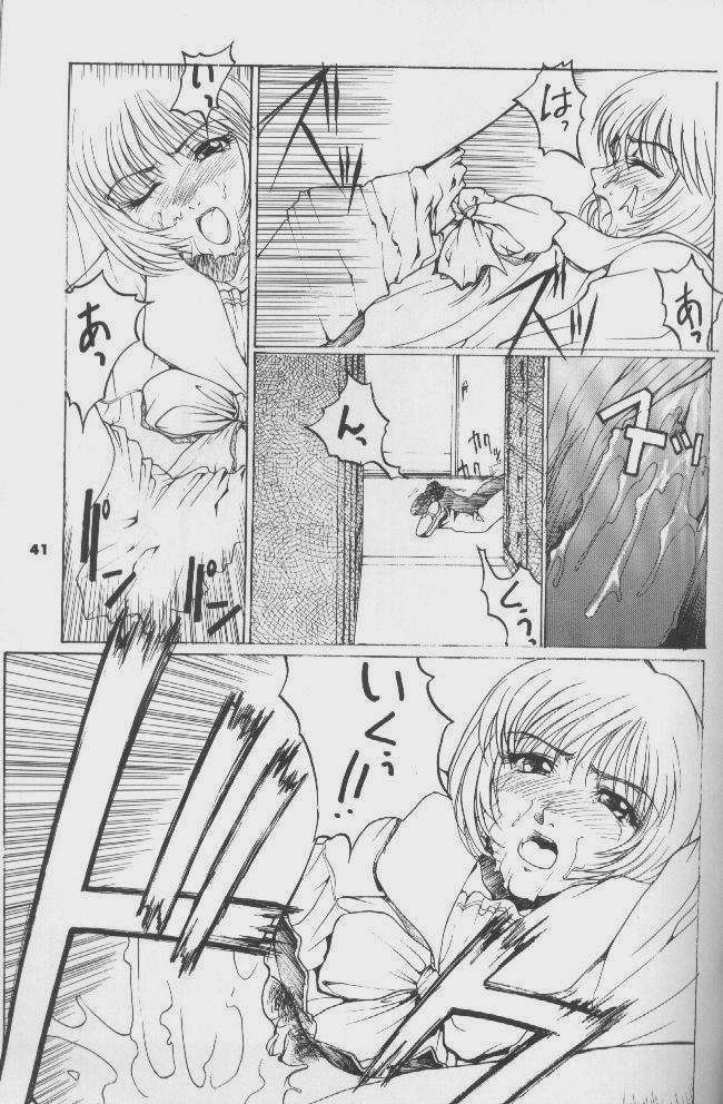 The Kudoki dancer 5 (Utena and others) page 42 full