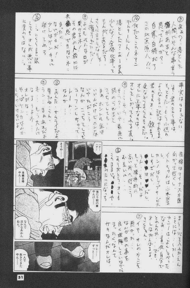 The Kudoki dancer 5 (Utena and others) page 52 full
