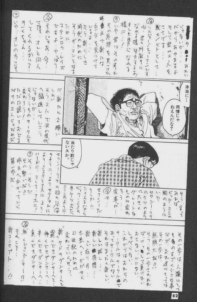 The Kudoki dancer 5 (Utena and others) page 53 full