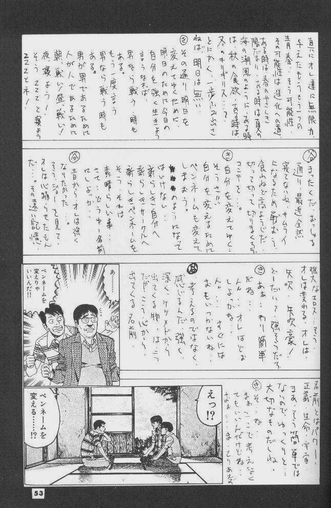 The Kudoki dancer 5 (Utena and others) page 54 full