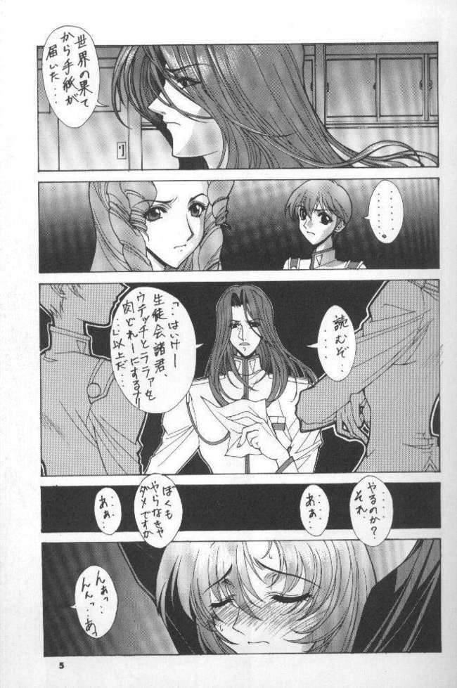 The Kudoki dancer 5 (Utena and others) page 6 full