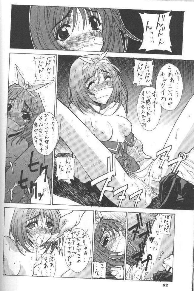 The Kudoki dancer 5 (Utena and others) page 63 full