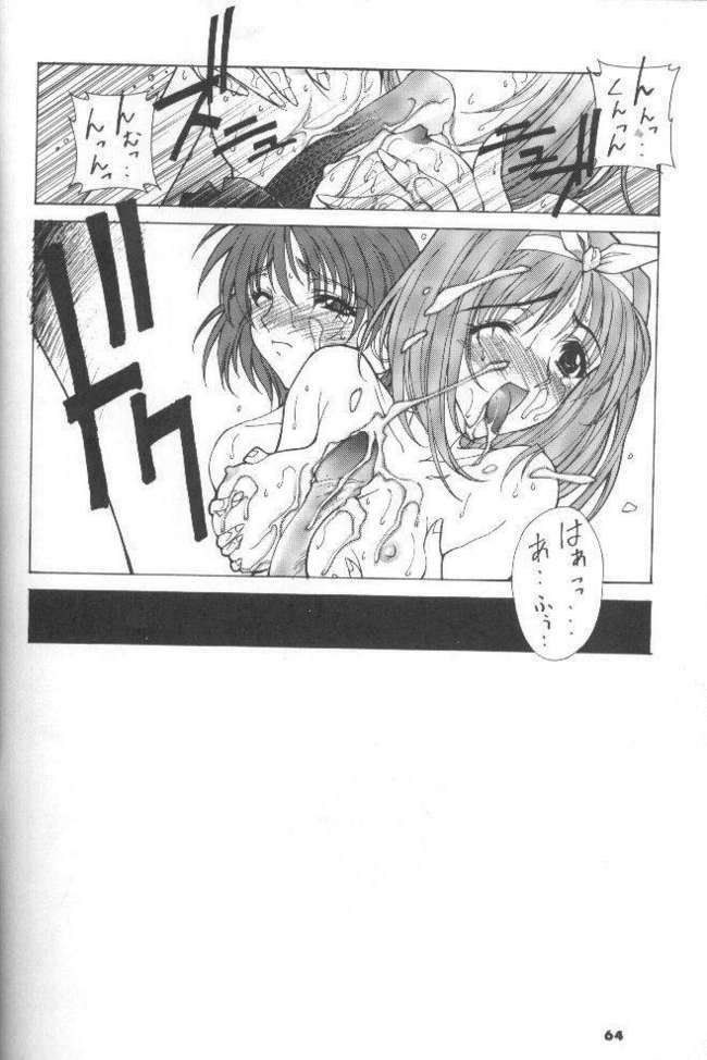 The Kudoki dancer 5 (Utena and others) page 65 full