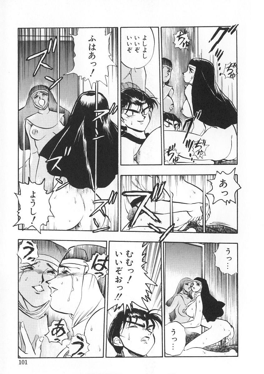 [Yugawara Atami] Migite no Megami-sama page 101 full