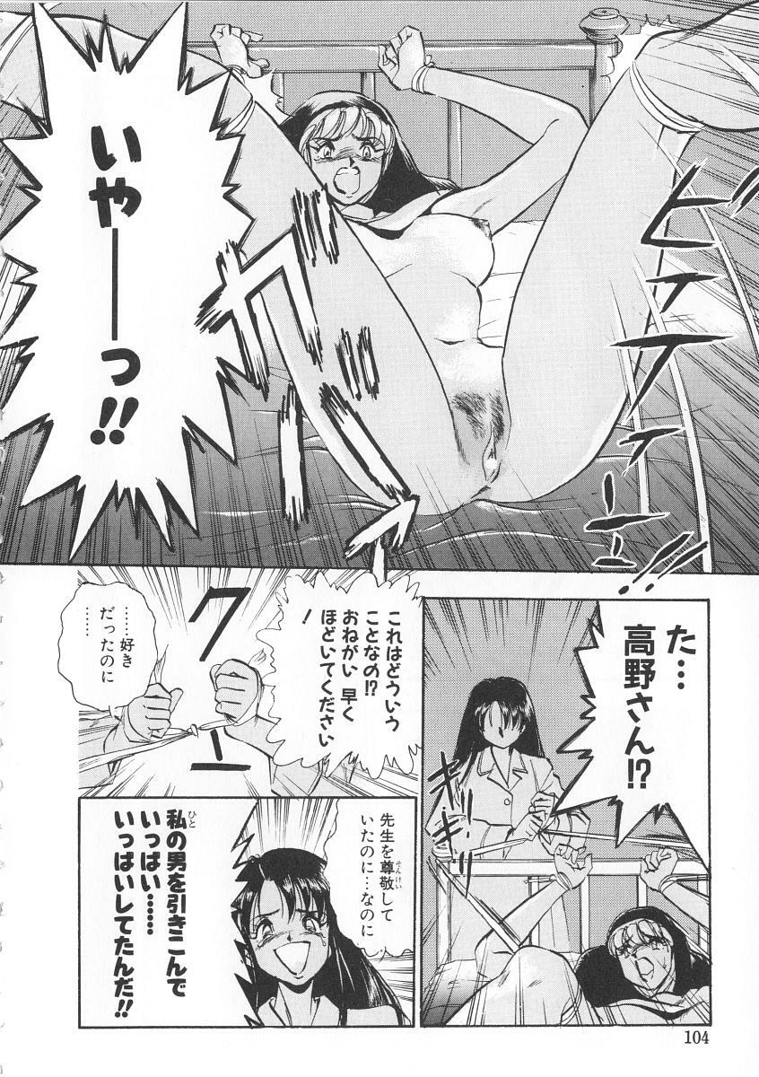 [Yugawara Atami] Migite no Megami-sama page 104 full