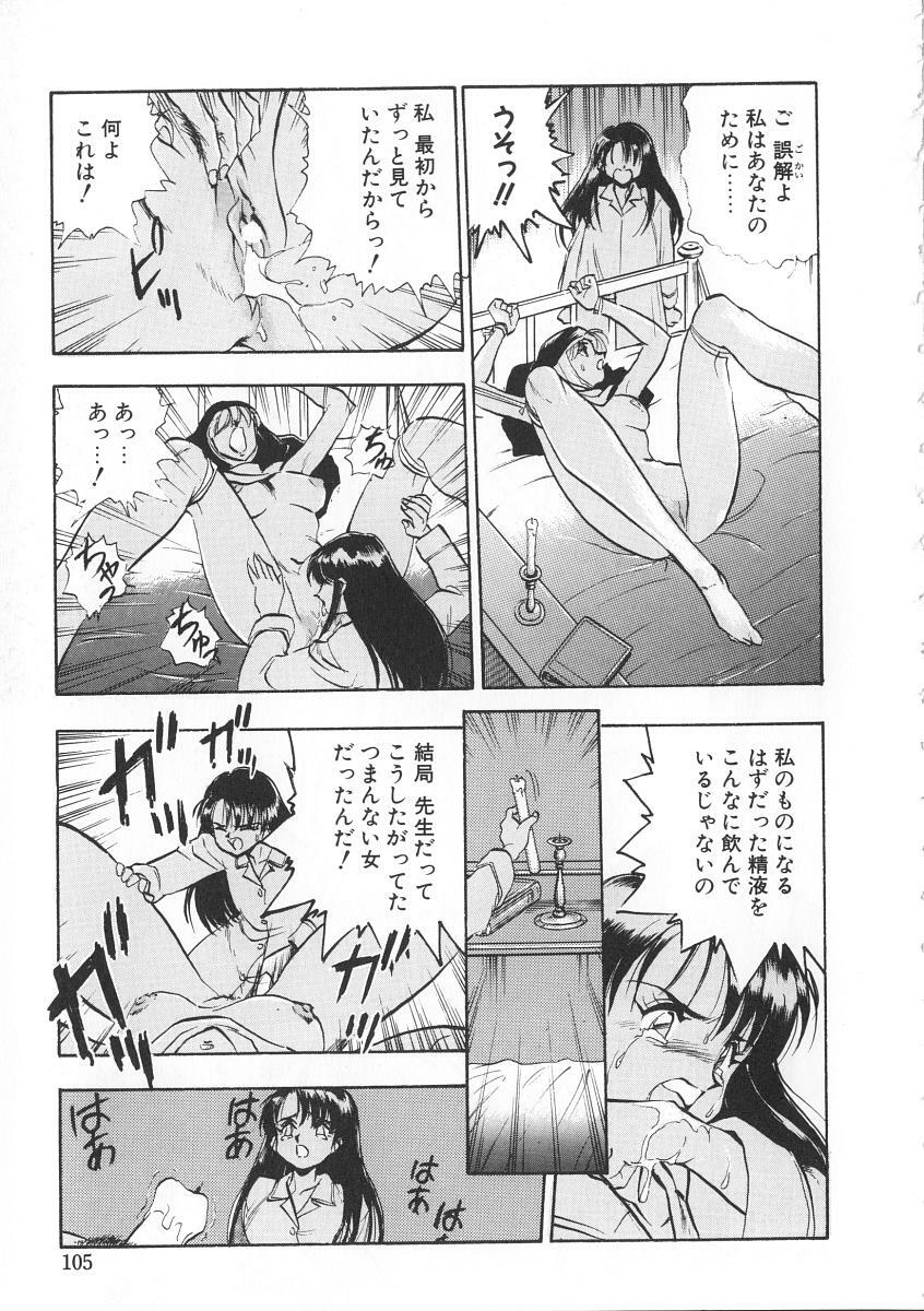 [Yugawara Atami] Migite no Megami-sama page 105 full