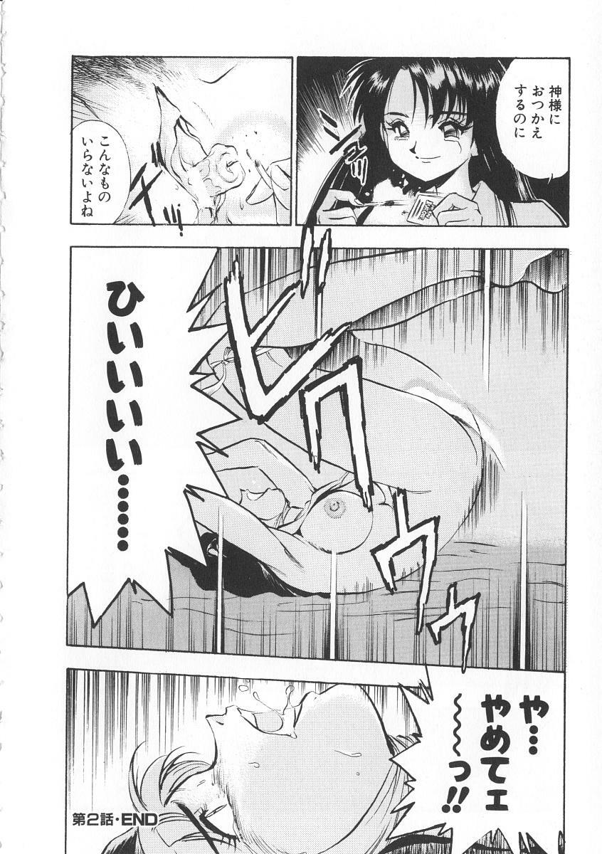 [Yugawara Atami] Migite no Megami-sama page 106 full