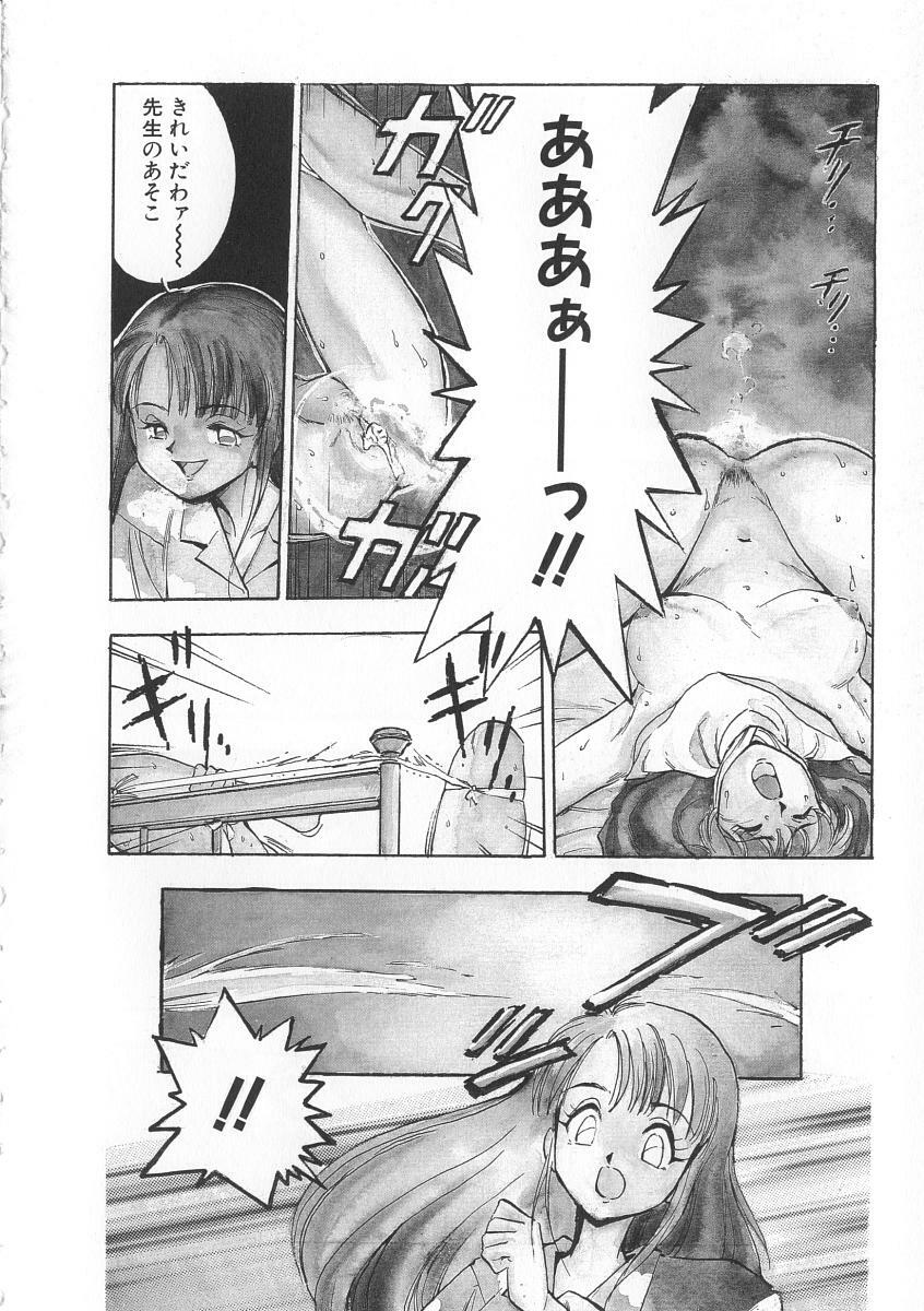 [Yugawara Atami] Migite no Megami-sama page 110 full