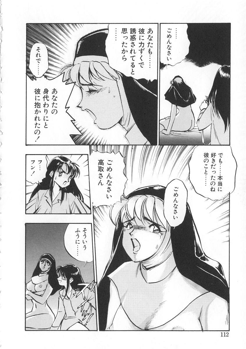 [Yugawara Atami] Migite no Megami-sama page 112 full