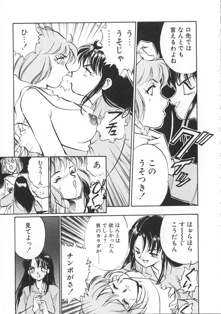 [Yugawara Atami] Migite no Megami-sama page 113 full