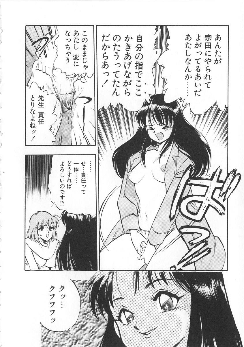 [Yugawara Atami] Migite no Megami-sama page 114 full