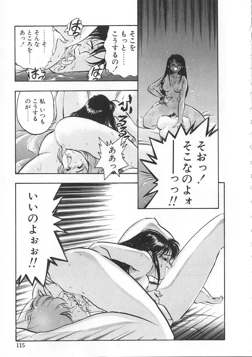 [Yugawara Atami] Migite no Megami-sama page 115 full
