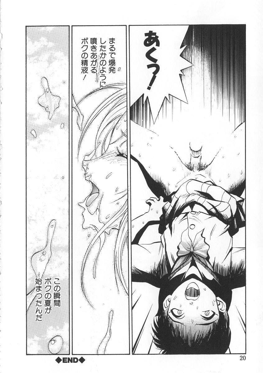 [Yugawara Atami] Migite no Megami-sama page 20 full