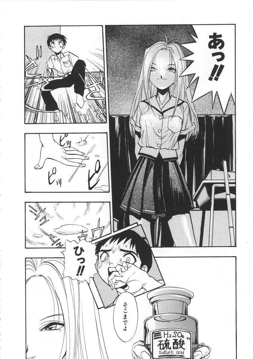 [Yugawara Atami] Migite no Megami-sama page 30 full