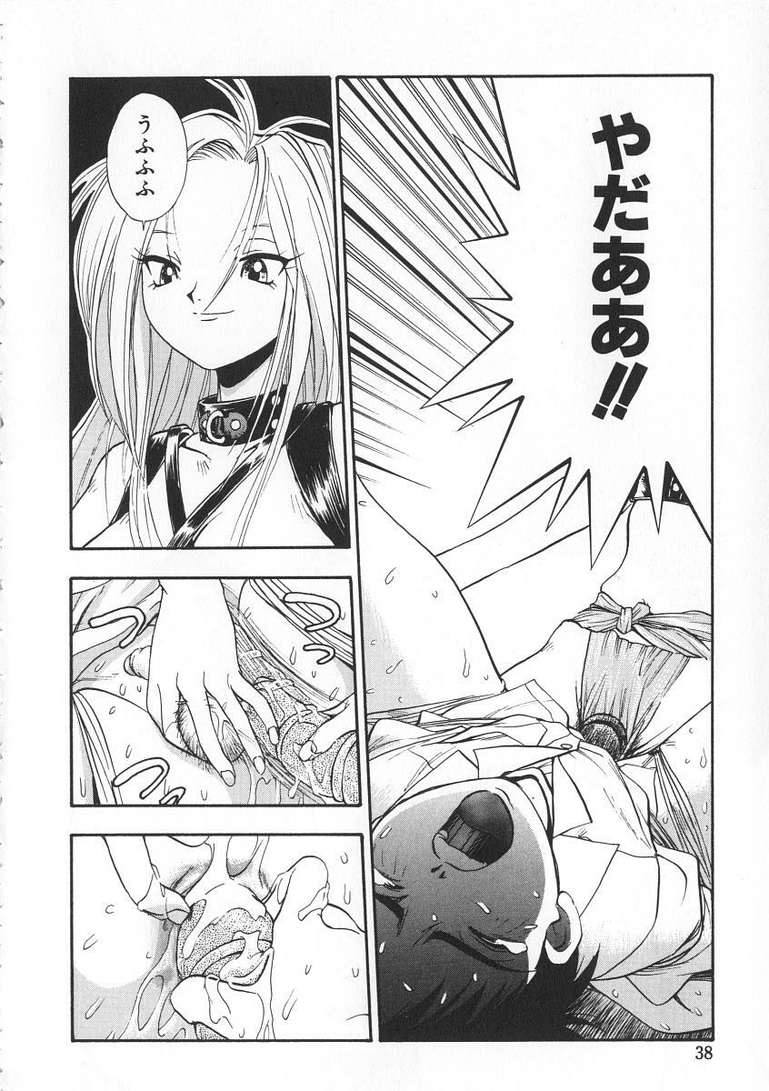 [Yugawara Atami] Migite no Megami-sama page 38 full