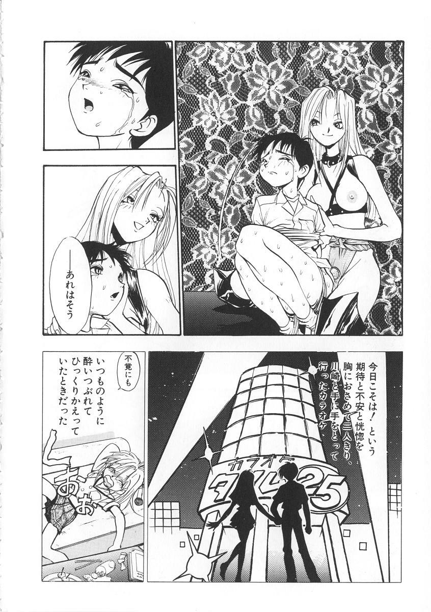 [Yugawara Atami] Migite no Megami-sama page 40 full