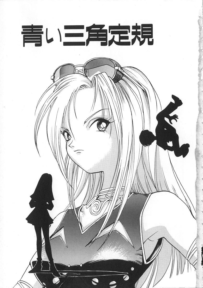 [Yugawara Atami] Migite no Megami-sama page 5 full