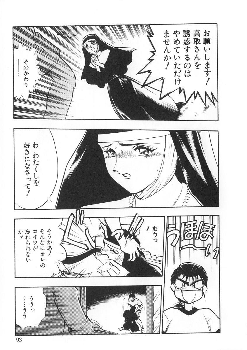 [Yugawara Atami] Migite no Megami-sama page 93 full