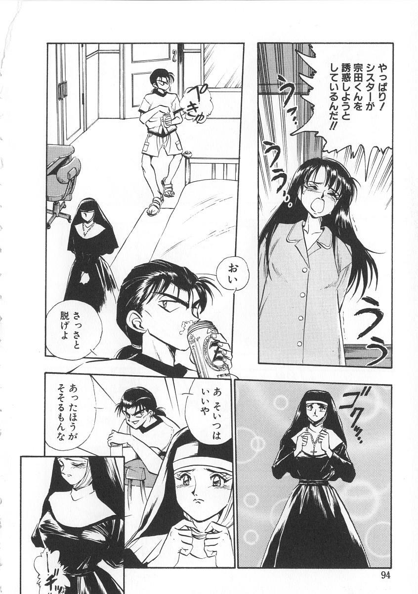 [Yugawara Atami] Migite no Megami-sama page 94 full