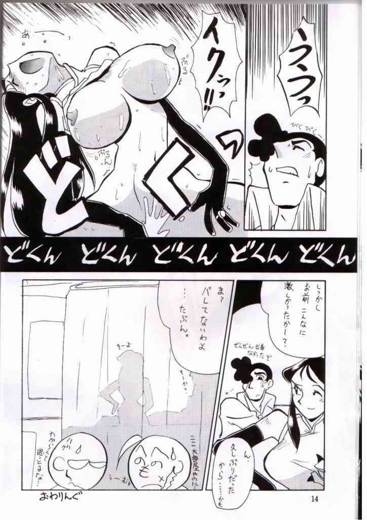 [Cha Cha Cha Brothers, Rupinasu Touzokudan (Yokoyama Chicha)] Ginrei Hon IV (Giant Robo) [Incomplete] page 11 full