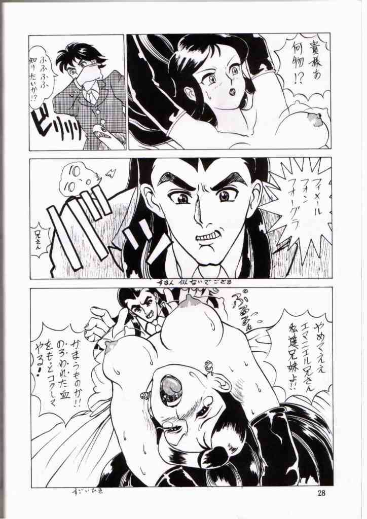 [Cha Cha Cha Brothers, Rupinasu Touzokudan (Yokoyama Chicha)] Ginrei Hon IV (Giant Robo) [Incomplete] page 15 full