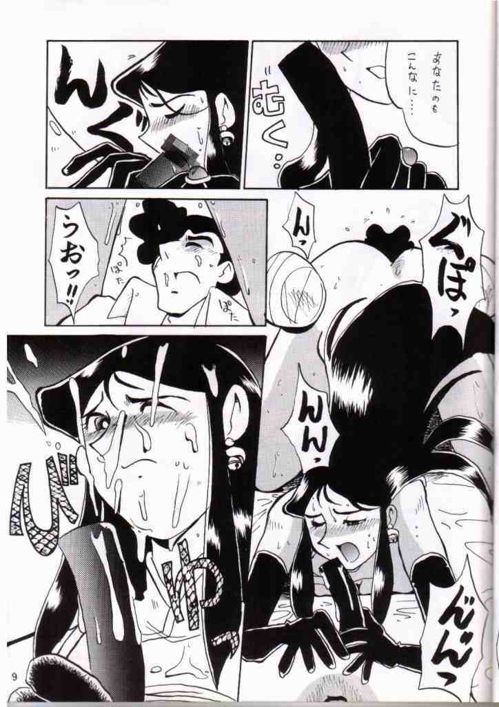 [Cha Cha Cha Brothers, Rupinasu Touzokudan (Yokoyama Chicha)] Ginrei Hon IV (Giant Robo) [Incomplete] page 6 full