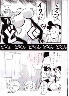 [Cha Cha Cha Brothers, Rupinasu Touzokudan (Yokoyama Chicha)] Ginrei Hon IV (Giant Robo) [Incomplete] - page 11